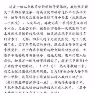 香港保险理赔的难点在哪？