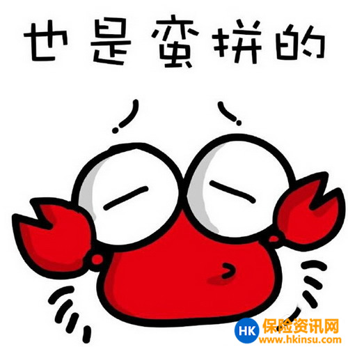 e73e1a3egw1ev758qywbkj20dw0duwfl 香港保险