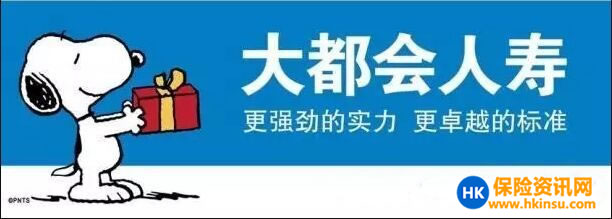 QQ图片20170222085020 香港大都会人寿