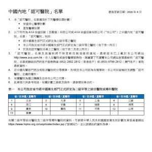 什么是香港储蓄分红险？