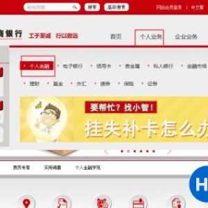 某君国内开立工行香港账户的经历
