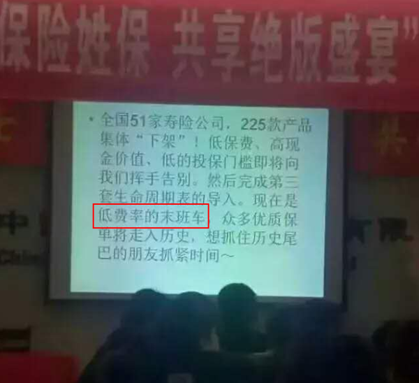 14 内地平安福2017升级完全是打自己脸 3