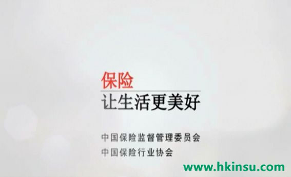 timg 1 打击香港保险不是最终目的 提升内地产品竞争力才是王道