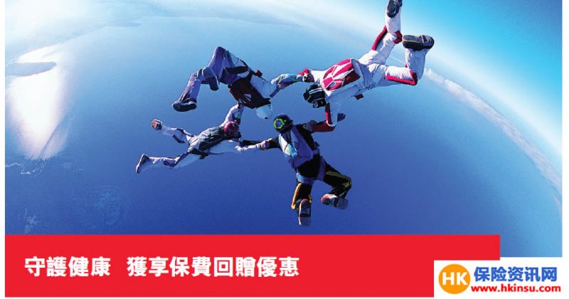 1 香港保诚守护健康重疾险最新优惠(7.28-8.04)