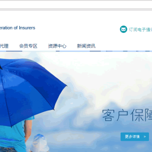 教你如何查询香港保险代理人身份