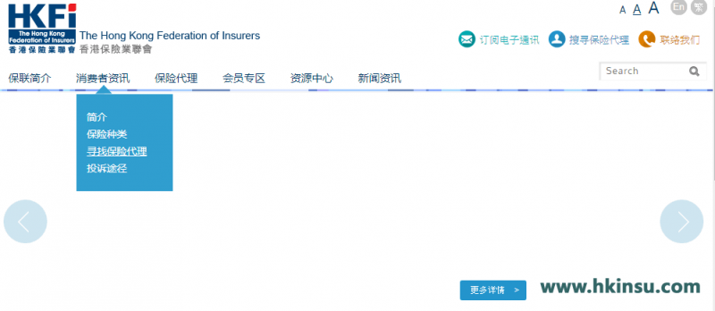 20170714233352 教你如何查询香港保险代理人身份 1