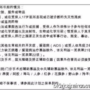 有关香港高端医疗计划注意的问题