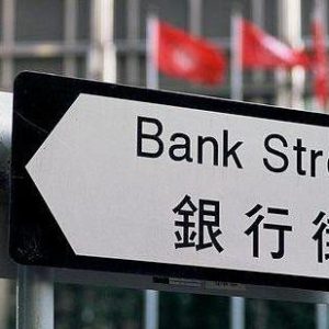 2017最新香港银行开户政策
