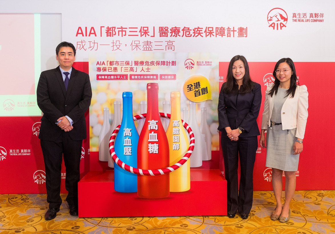 20170927 友邦香港全港首创AIA「都市三保」医疗危疾保障计划