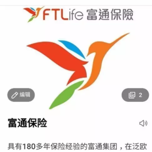 香港富通保险背景大起底