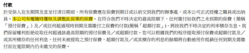 香港友邦（AIA）《加裕倍安保》保单合同细则分析