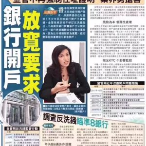 取消地址证明 香港银行开户更便捷