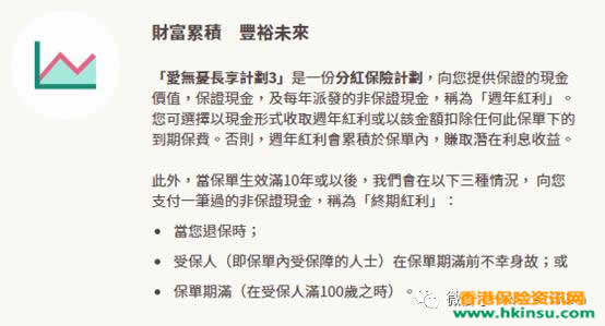 640 1 5 如何在储蓄的同时搭配和享受香港的高端医疗 11