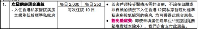 香港友邦推出「至尊明珠5 」和「至尊明珠医疗5 」系列高端医疗保险 2