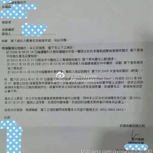香港保险中的「最高诚信原则」我们该如何解读