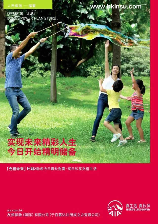 香港友邦「充裕未来2 」30岁女士5年缴费期每年30万美金