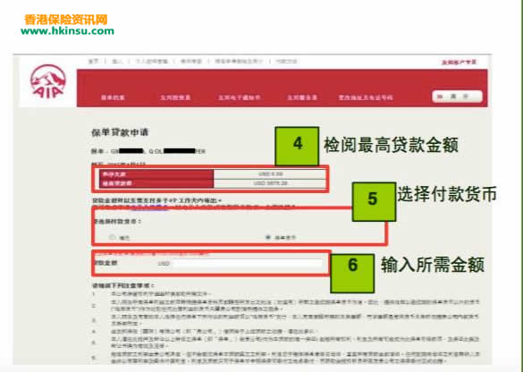 640 2 5 香港友邦保险保单贷款服务简介 2
