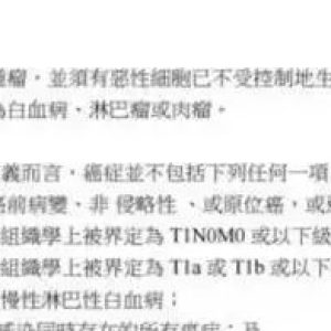 香港保险：最新甲状腺癌理赔案例