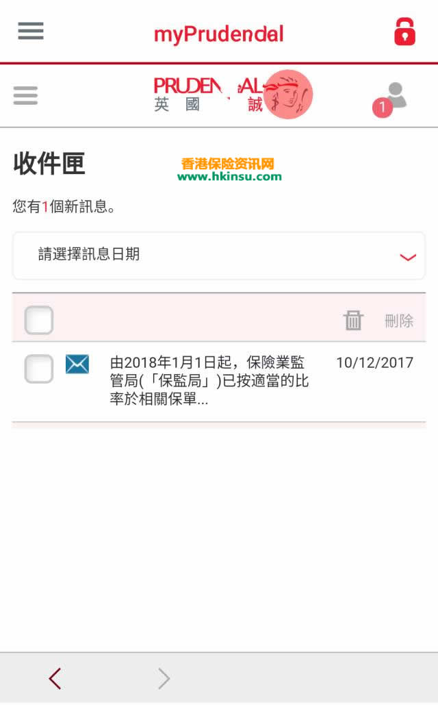香港保诚保险率先推出电子人寿保单理赔服务 2
