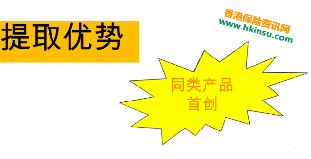 640 5 有关友邦香港(AIA)「充裕未来3 」的三大猜想 1