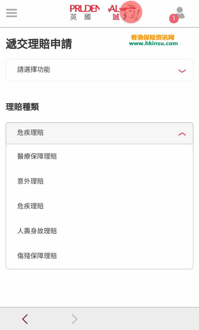 香港保诚保险率先推出电子人寿保单理赔服务 7