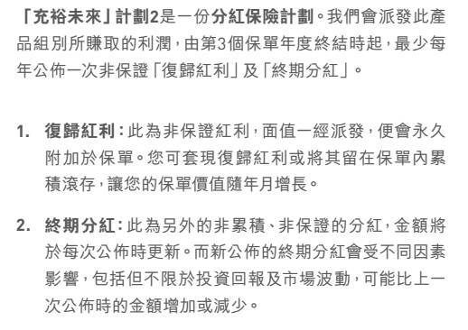 美国税改对香港储蓄险有哪些影响？