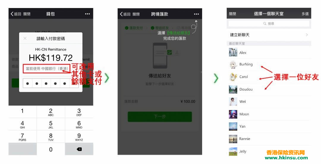 WeChat Pay HK开通内地和香港手机汇款快速到帐 2