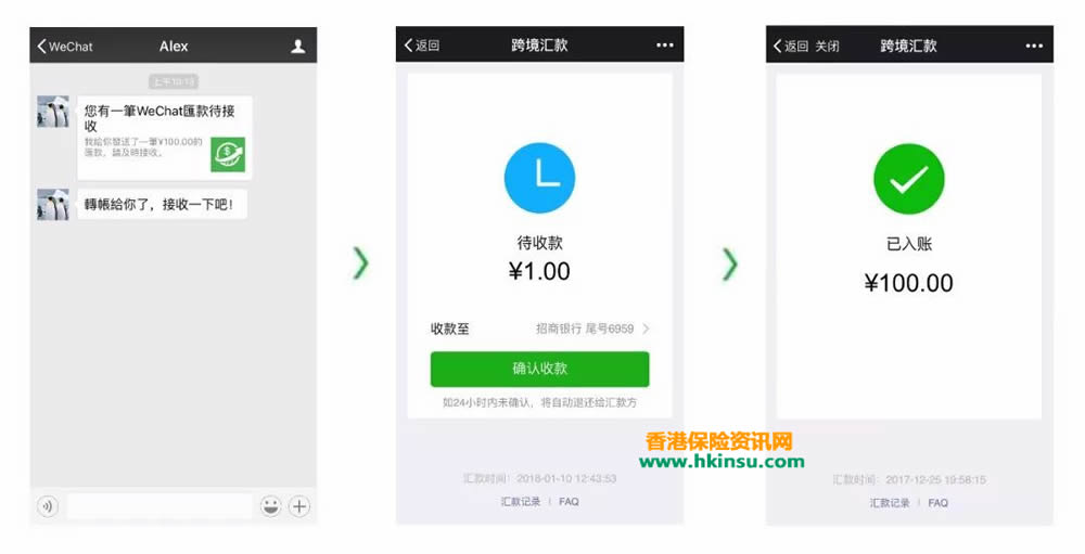 WeChat Pay HK开通内地和香港手机汇款快速到帐 3