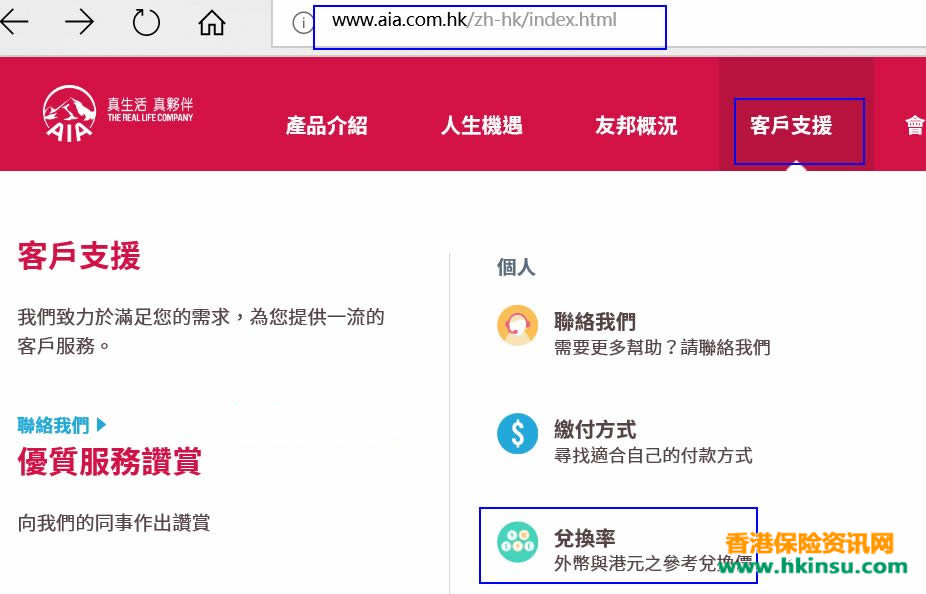 640 1 14 香港友邦:中国银行(香港)柜台缴费及电子支票缴付保费服务!