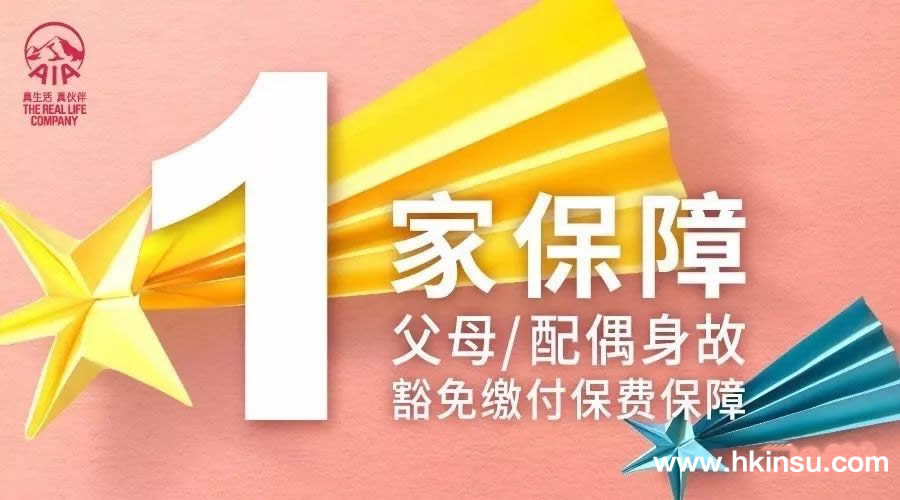 640 1 18 香港友邦加裕智倍保到底有什么好的?