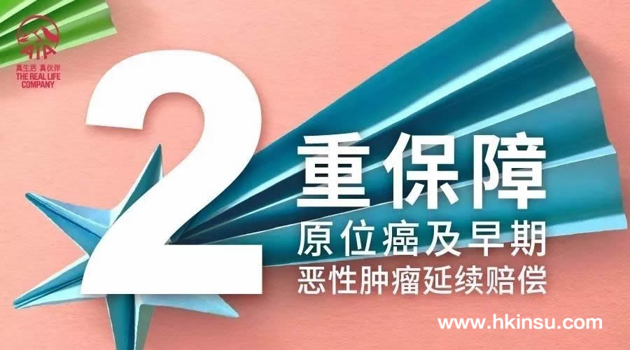 640 2 10 香港友邦加裕智倍保到底有什么好的?