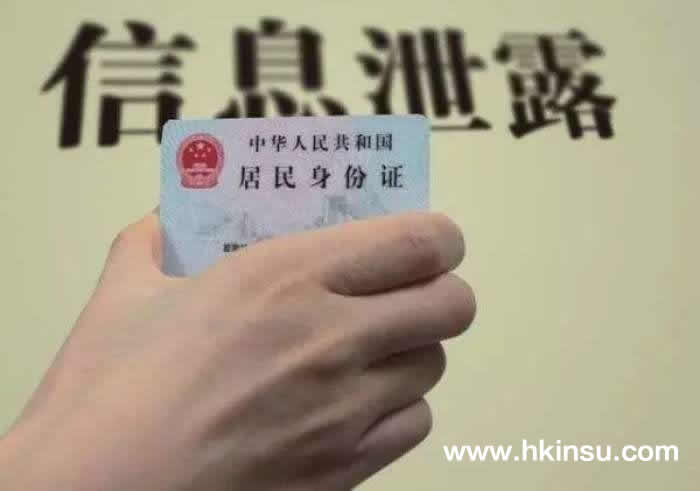 7400731510048802 香港保险公司泄露投保人隐私吗?
