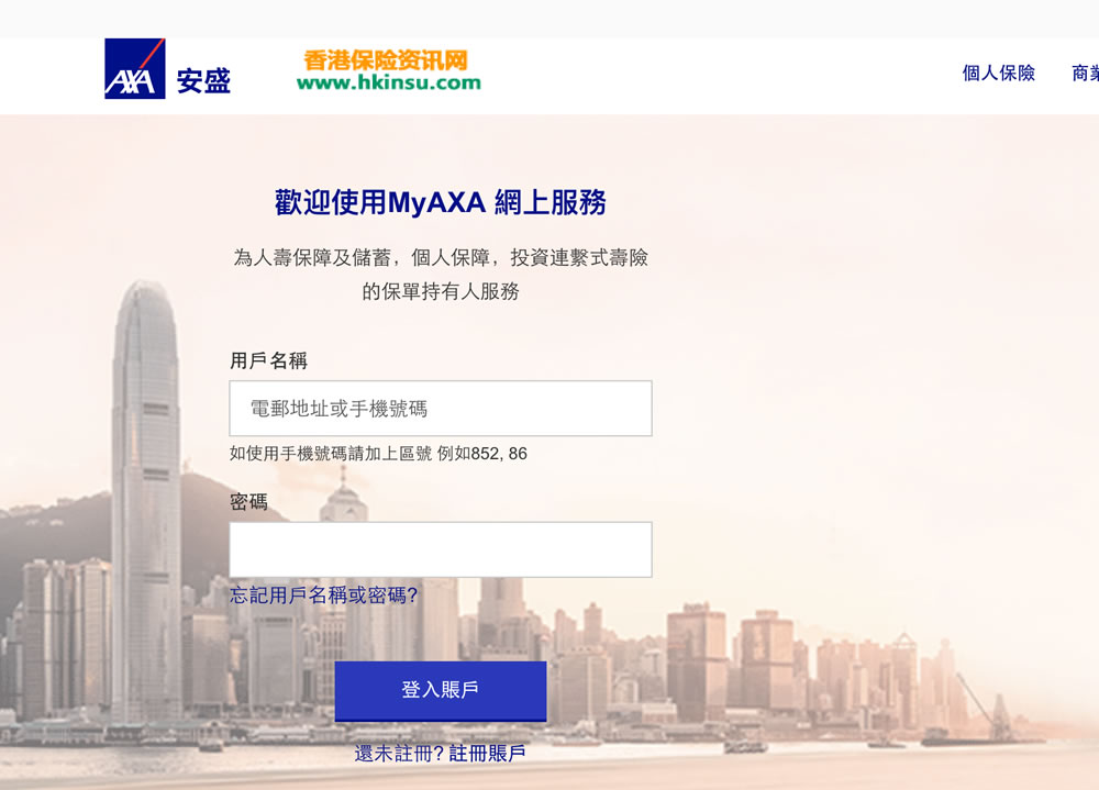 Screen Shot 2018 01 16 at 9.39 香港安盛(AXA)客户网上查询保单的办法 3
