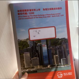 工作党第一份香港保险攻略