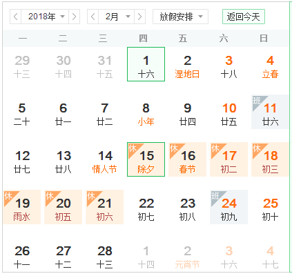 640 2 2018香港保险公司春节放假时间