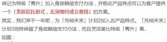 友邦「充裕未来3 」和保诚「特级隽升 」如何选？ 2