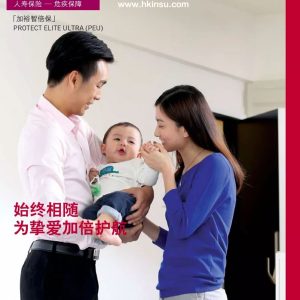 香港友邦重疾险加裕智倍保55岁20万美金保额投保案例