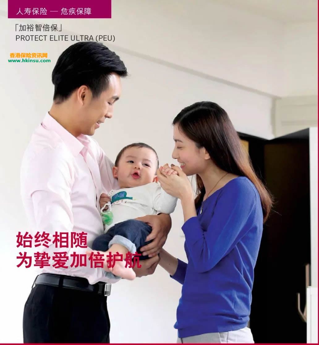 640 9 香港友邦重疾险加裕智倍保10岁20万美金保额投保案例