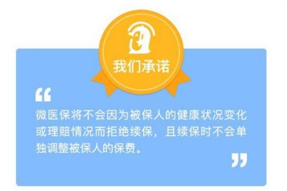 从保证续保与承诺续保看两地保险的区别 8