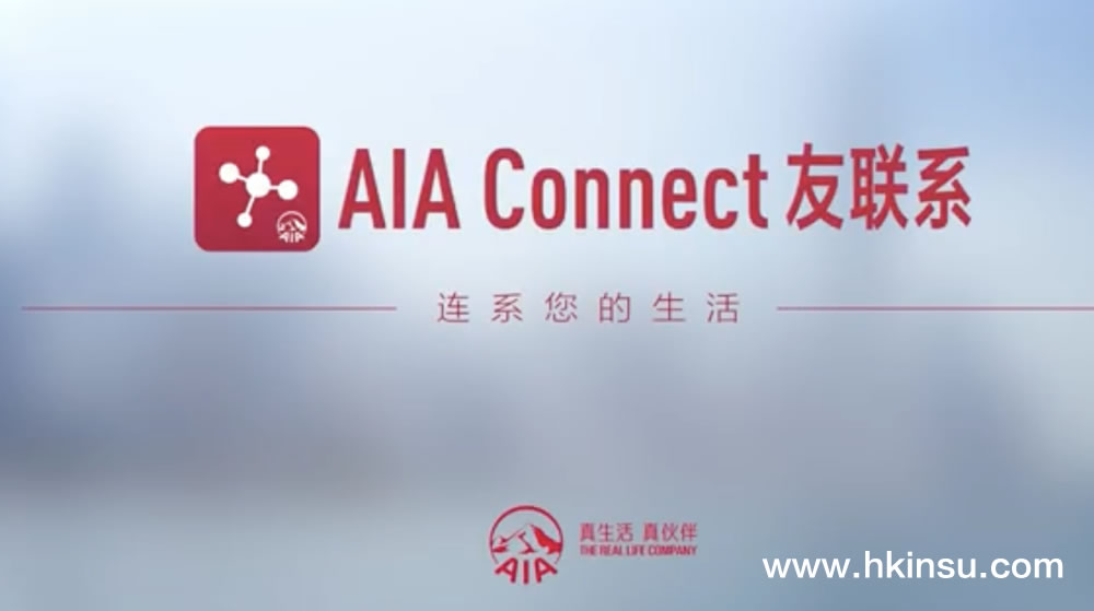 Screen Shot 2018 02 12 at 8.57 香港友邦保险(AIA)电子保单管理(AIA connect)友联系使用说明视频介绍
