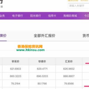 visa卡香港刷保费-当心信用卡的货币转换费