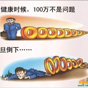 香港重疾险拒保后还能逆转吗？