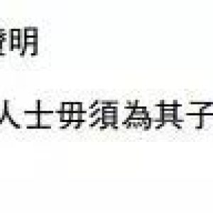 香港友邦：历代充裕未来计划的变化对比