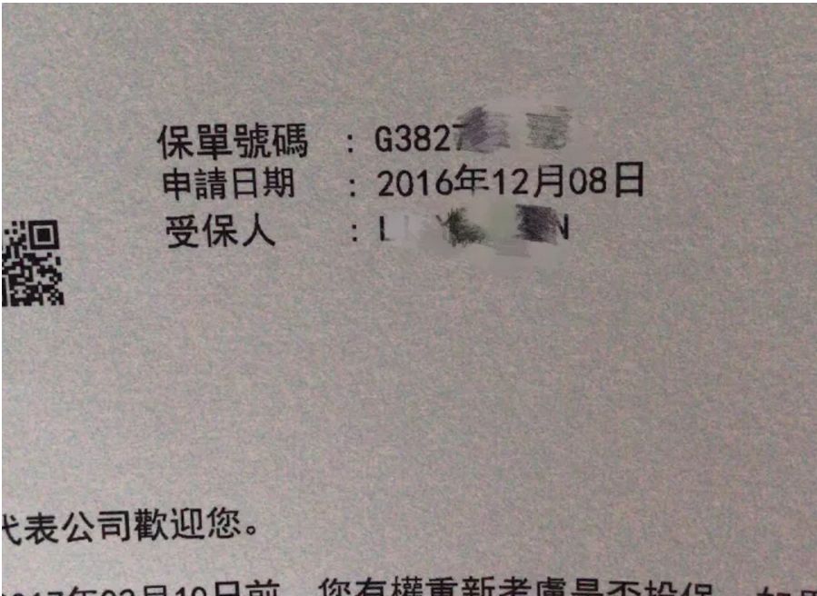 640 2 12 香港保险怎么交保费:香港渣打银行账户缴付友邦保险(AIA)保费 12