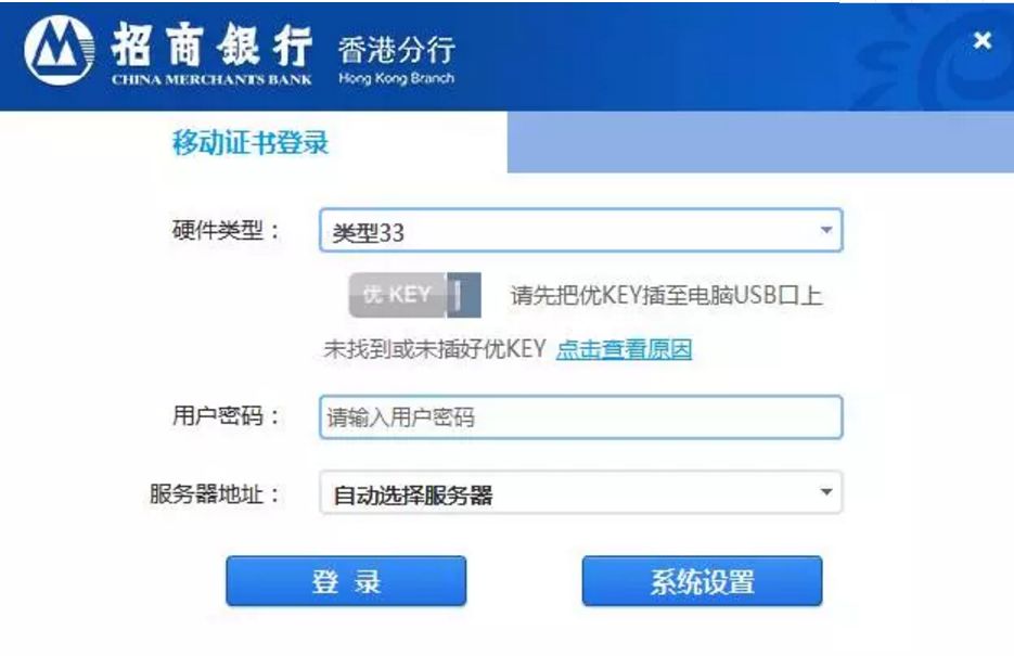 640 2 13 香港保险怎么交保费:香港招行一卡通账户缴纳香港友邦保险保费 20