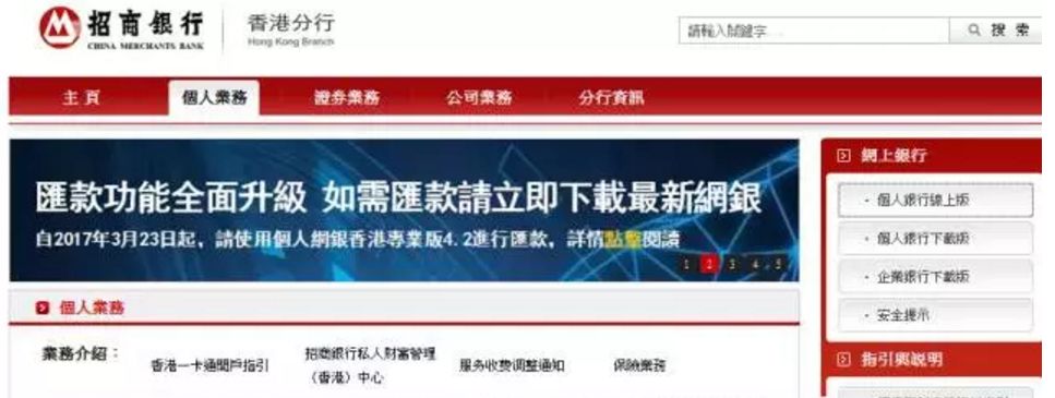640 21 香港保险怎么交保费:香港招行一卡通账户缴纳香港友邦保险保费 18
