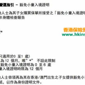 香港友邦重疾险王牌产品「加裕智倍保」深度解读