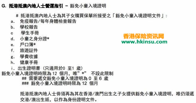 640 25 友邦香港(AIA)4月1号起放宽内地客户投保要求