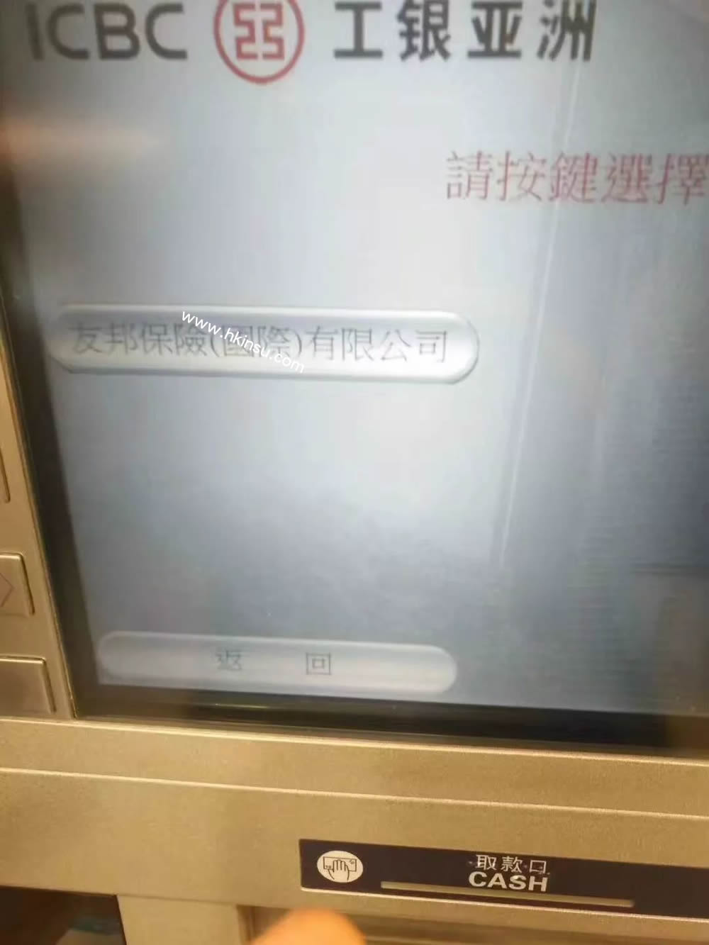 640 3 4 香港保险怎么交保费:工银亚洲ATM上可以缴纳香港友邦保险保费