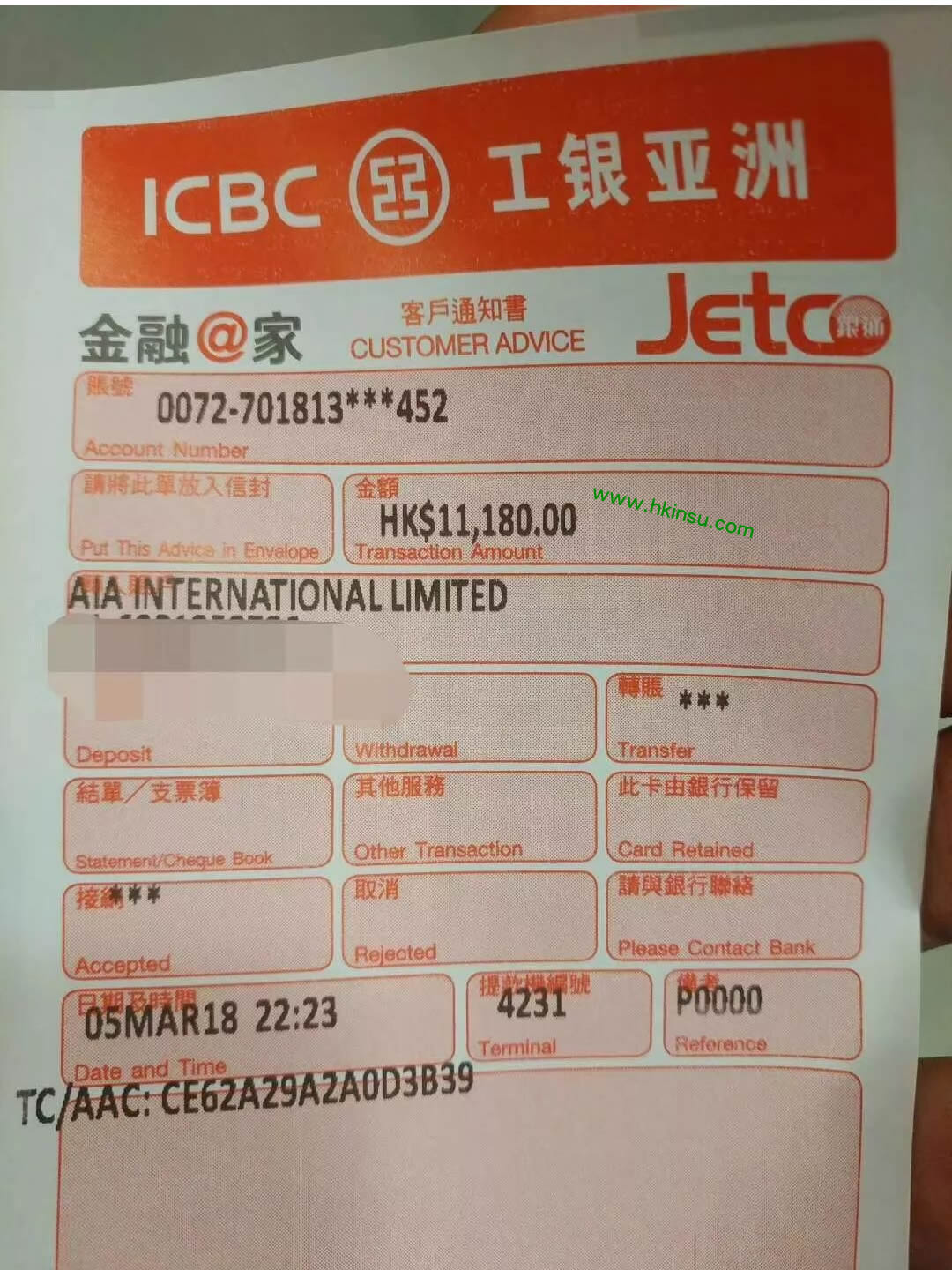 640 4 4 香港保险怎么交保费:工银亚洲ATM上可以缴纳香港友邦保险保费 1